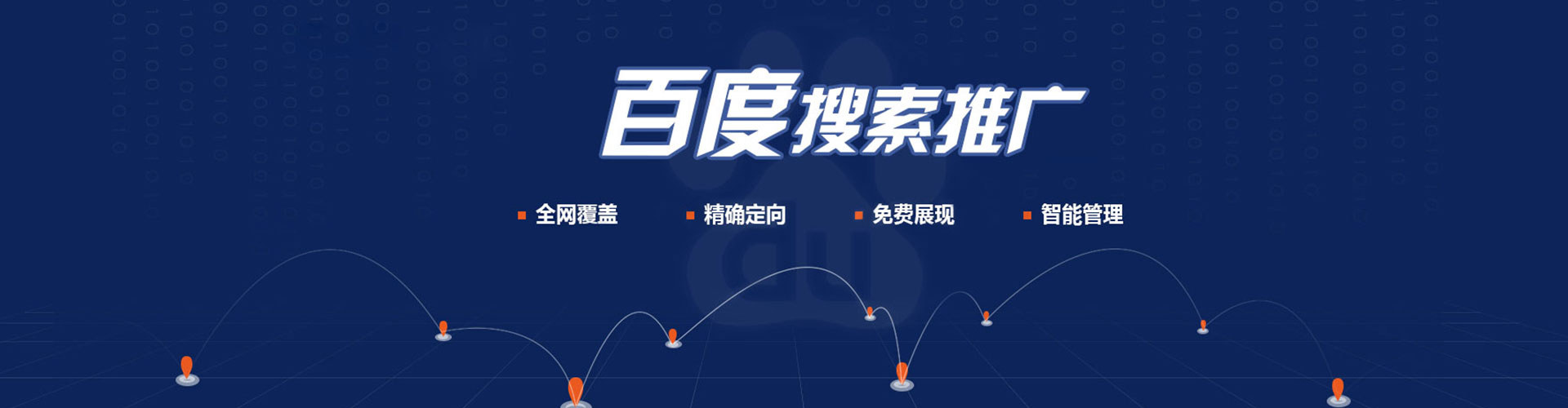 忻州竞价推广开户